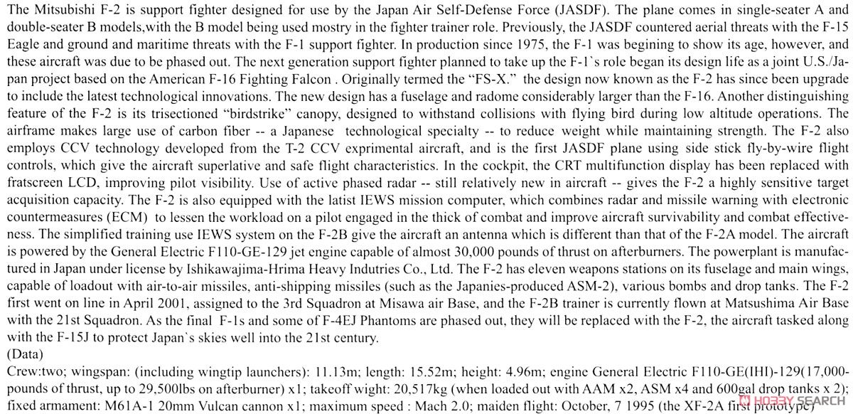 三菱 F-2B `21SQ 40周年記念 ディテールアップバージョン` (プラモデル) 英語解説1