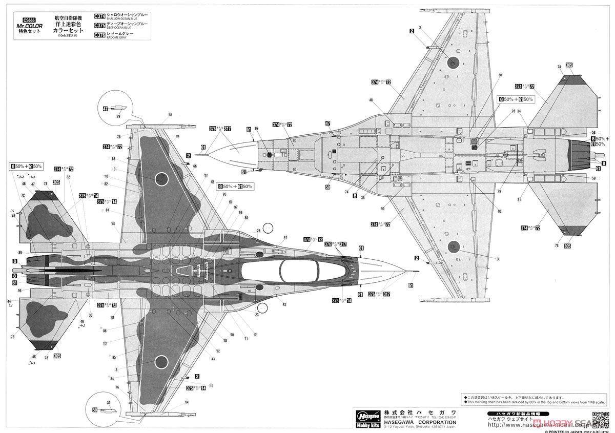 三菱 F-2B `21SQ 40周年記念 ディテールアップバージョン` (プラモデル) 塗装3