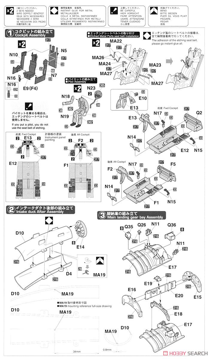 三菱 F-2B `21SQ 40周年記念 ディテールアップバージョン` (プラモデル) 設計図1