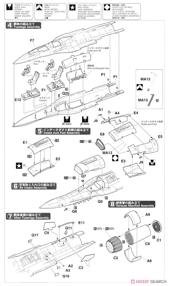 三菱 F-2B `21SQ 40周年記念 ディテールアップバージョン` (プラモデル) 設計図2