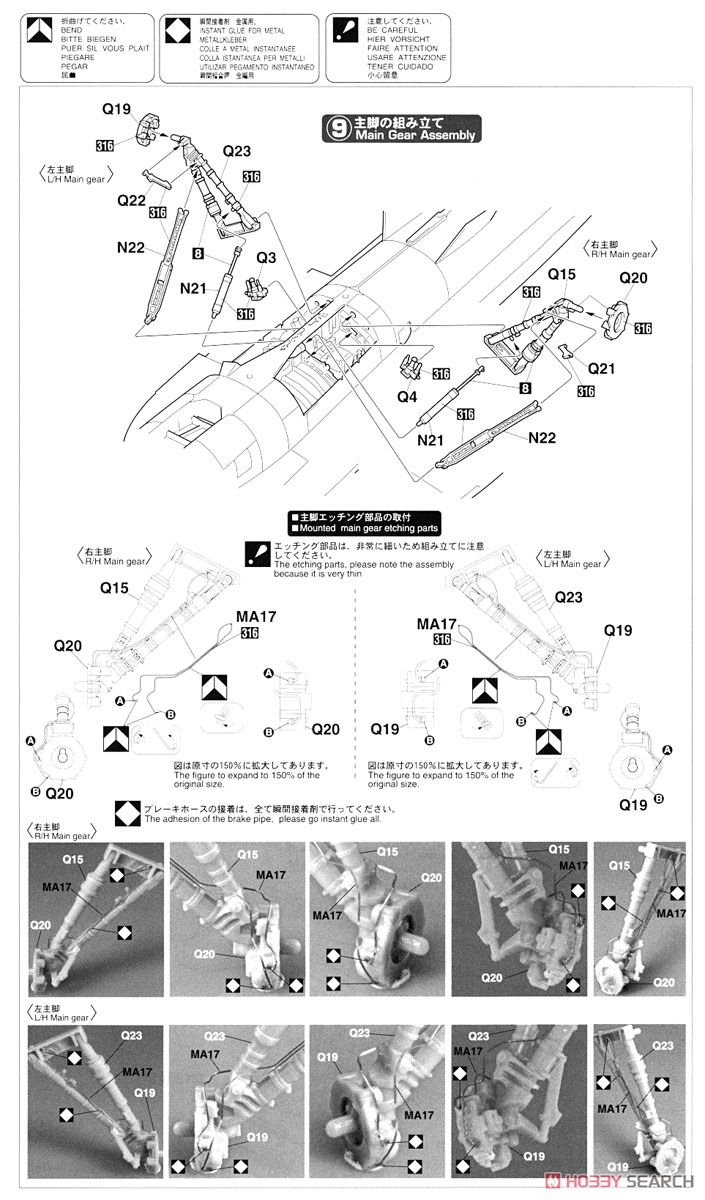 三菱 F-2B `21SQ 40周年記念 ディテールアップバージョン` (プラモデル) 設計図3