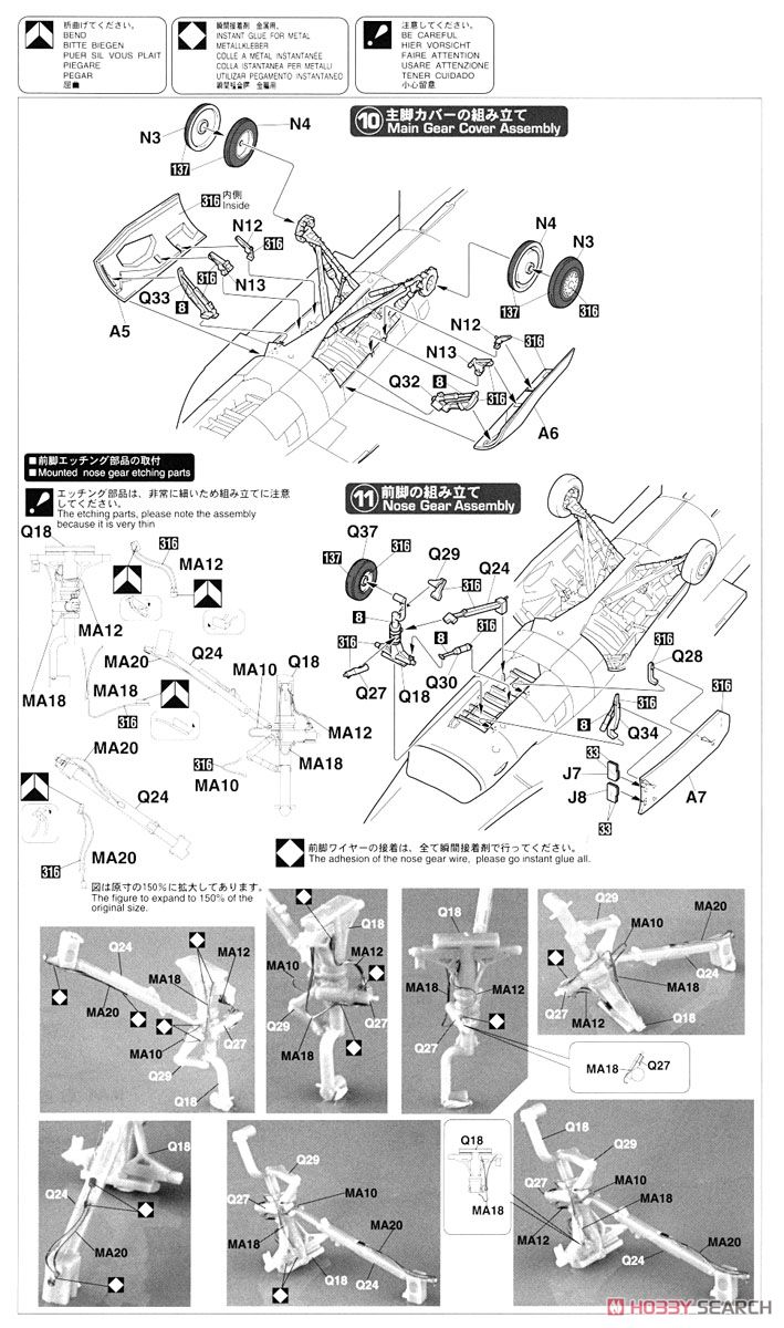 三菱 F-2B `21SQ 40周年記念 ディテールアップバージョン` (プラモデル) 設計図4