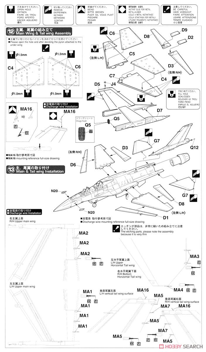 三菱 F-2B `21SQ 40周年記念 ディテールアップバージョン` (プラモデル) 設計図5