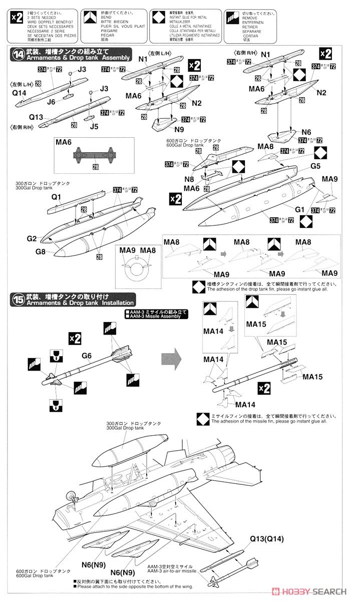 三菱 F-2B `21SQ 40周年記念 ディテールアップバージョン` (プラモデル) 設計図6