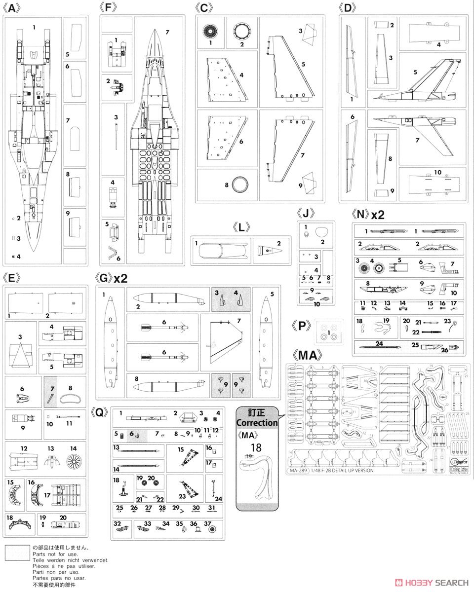 三菱 F-2B `21SQ 40周年記念 ディテールアップバージョン` (プラモデル) 設計図8