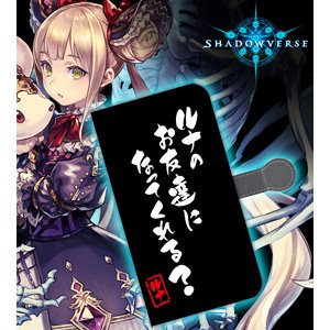 Shadowverse [Please Be Luna`s Friend.] Smartphone Case (for iPhone 6/6S) (Anime Toy)