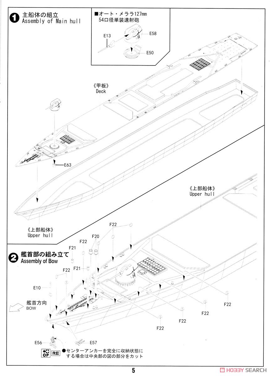 海上自衛隊イージス護衛艦 DDG-173 こんごう (プラモデル) 設計図1