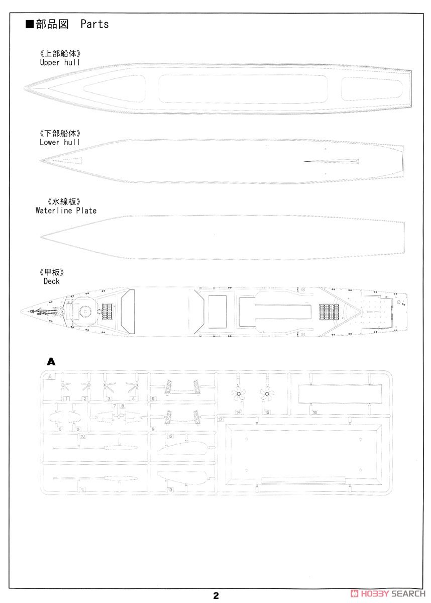 海上自衛隊イージス護衛艦 DDG-173 こんごう (プラモデル) 設計図13