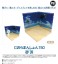 Dioramansion 150: Beach (Anime Toy) 商品画像3 Thumbnail