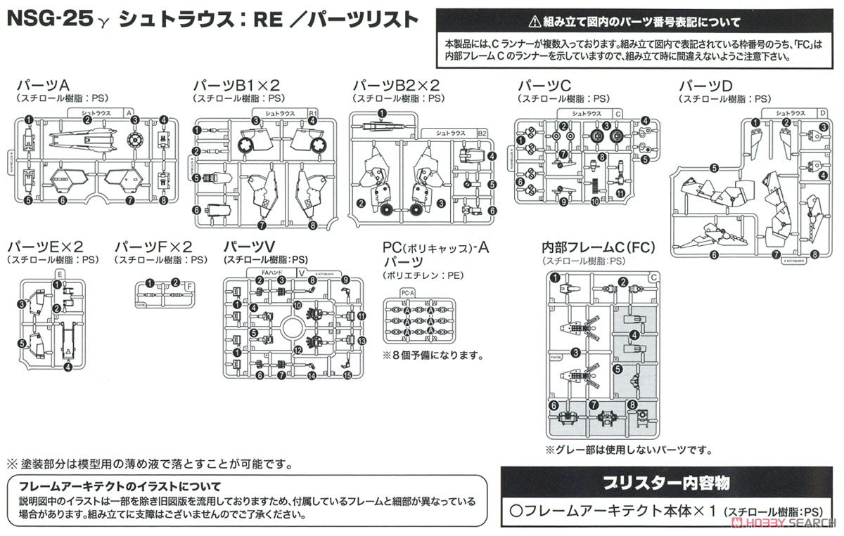 NSG-12 gamma Strauss:RE (Plastic model) Assembly guide9