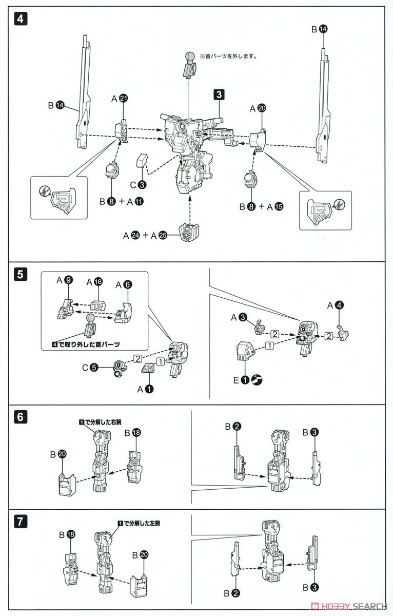 RF-9 Revenant Eye:RE (Plastic model) Assembly guide2