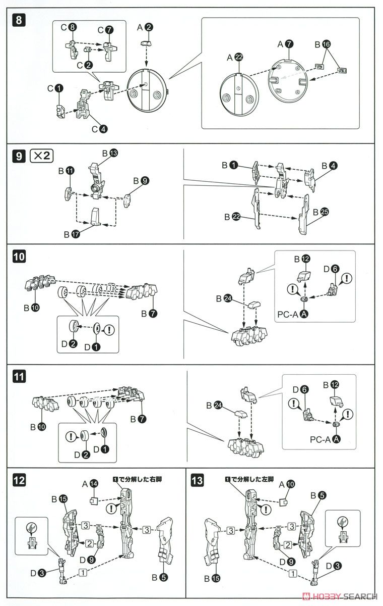 RF-9 Revenant Eye:RE (Plastic model) Assembly guide3