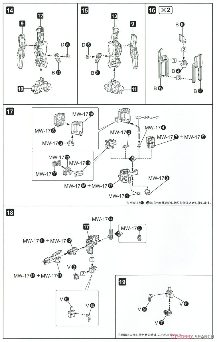 RF-9 Revenant Eye:RE (Plastic model) Assembly guide4