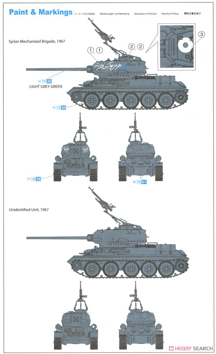 Syrian T-34/85 (Plastic model) Color2