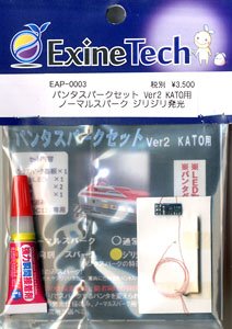 Pantograph Sparks Electric Kit Set Ver.2 for KATO (DC12V) (Nomal Sparks, Tight Light Emission) (Model Train)