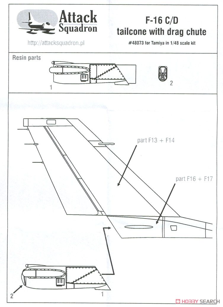 F-16Cブロック52+用 ドラッグシュート ハウジング (タミヤ用) (プラモデル) 設計図1