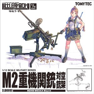 1/12 Little Armory (LD009) M2重機関銃(対空銃架) (プラモデル)