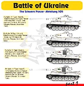 VI号戦車ティーガーI ウクライナ戦線パート1 「第505重戦車大隊」 (プラモデル)