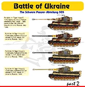 VI号戦車ティーガーI ウクライナ戦線パート2 「第505重戦車大隊」 (プラモデル)
