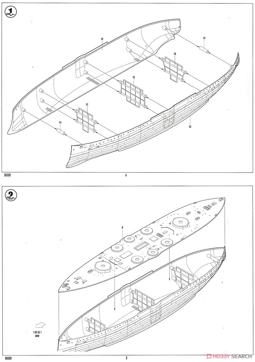 イギリス海軍 戦艦アガメムノン (プラモデル) 設計図1