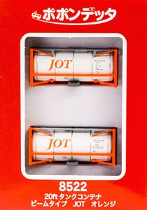 20ft タンクコンテナ ビームタイプ JOT オレンジ (2個入り) (鉄道模型)