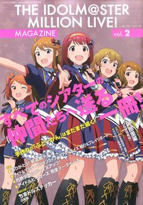 THE IDOLM@STER MILLION LIVE! MAGAZINE vol.2 (雑誌)