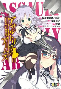 [Assault Lily] Assault Lily ARMS (Book)