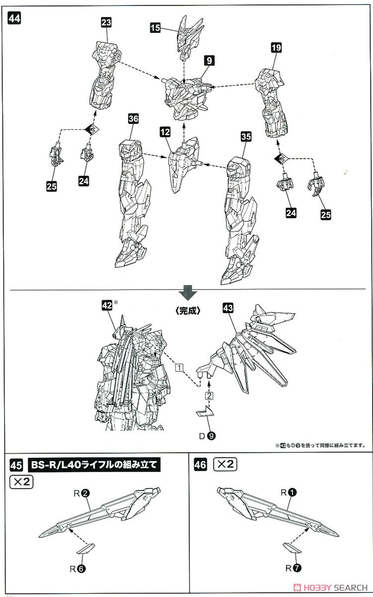 LX-R01J Jagd Falx (Plastic model) Assembly guide7