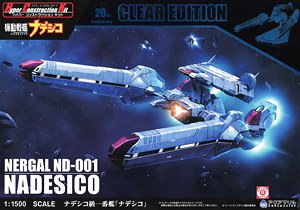 Nadesico Class First Ship [Nadesico] Clear Edition (Plastic model)