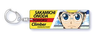 Yowamushi Pedal New Generation Stick Acrylic Key Ring Part.1 (Sakamichi Onoda) (Anime Toy)