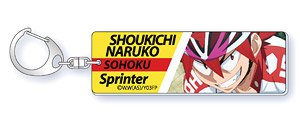 Yowamushi Pedal New Generation Stick Acrylic Key Ring Part.1 (Shokichi Naruko) (Anime Toy)