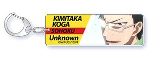 Yowamushi Pedal New Generation Stick Acrylic Key Ring Part.1 (Kimitaka Koga) (Anime Toy)