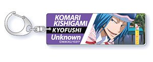 Yowamushi Pedal New Generation Stick Acrylic Key Ring Part.2 (Komari Kishigami) (Anime Toy)