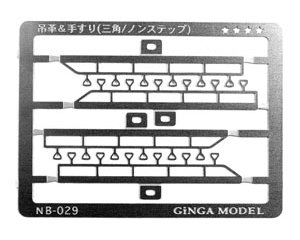 Hanging & Handrail (Triangle Type / Nonstep Car) (for 2-Car) (Model Train)