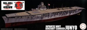 日本海軍航空母艦 隼鷹 昭和19年 フルハルモデル (プラモデル)