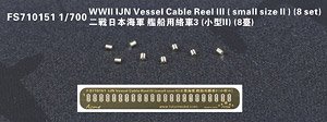 WWII IJN Vessel Cable Reel III (Small Size II) (Set of 8) (Plastic model)