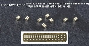 WWII IJN Vessel Cable Reel III (Small Size II) (Set of 8) (Plastic model)