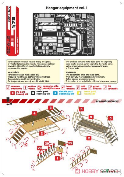 ハンガー用整備機材セット Vol.1 (プラモデル) 設計図1