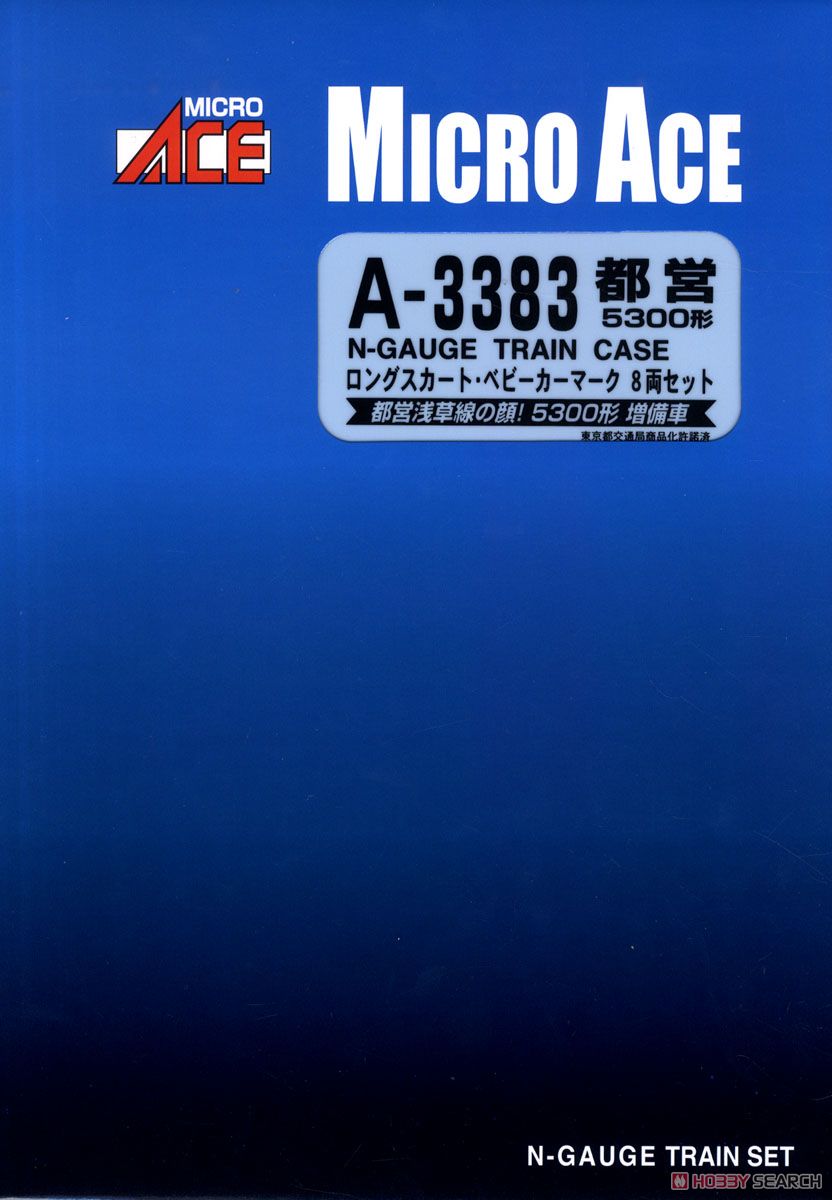 都営 5300形・ロングスカート・ベビーカーマーク (8両セット) (鉄道模型) パッケージ1