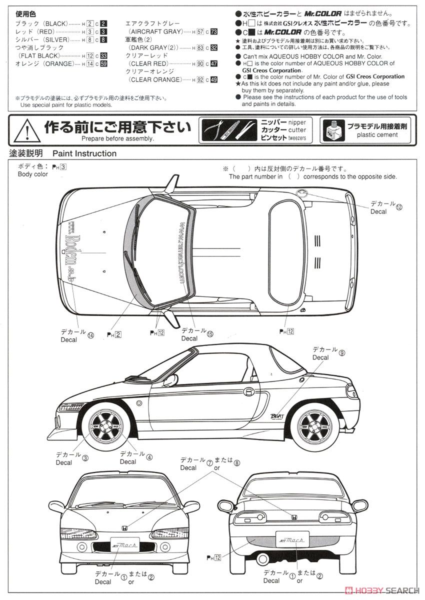 RSマッハ PP1 ビート `91 (ホンダ) (プラモデル) 塗装2