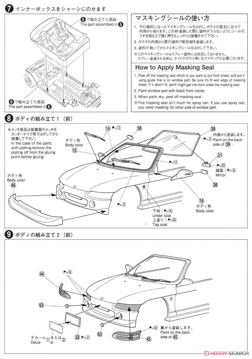 RSマッハ PP1 ビート `91 (ホンダ) (プラモデル) 設計図4
