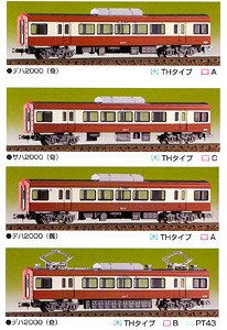 京急 2000形 増結用中間車4輛セット (増結・4両セット) (組み立てキット) (鉄道模型)