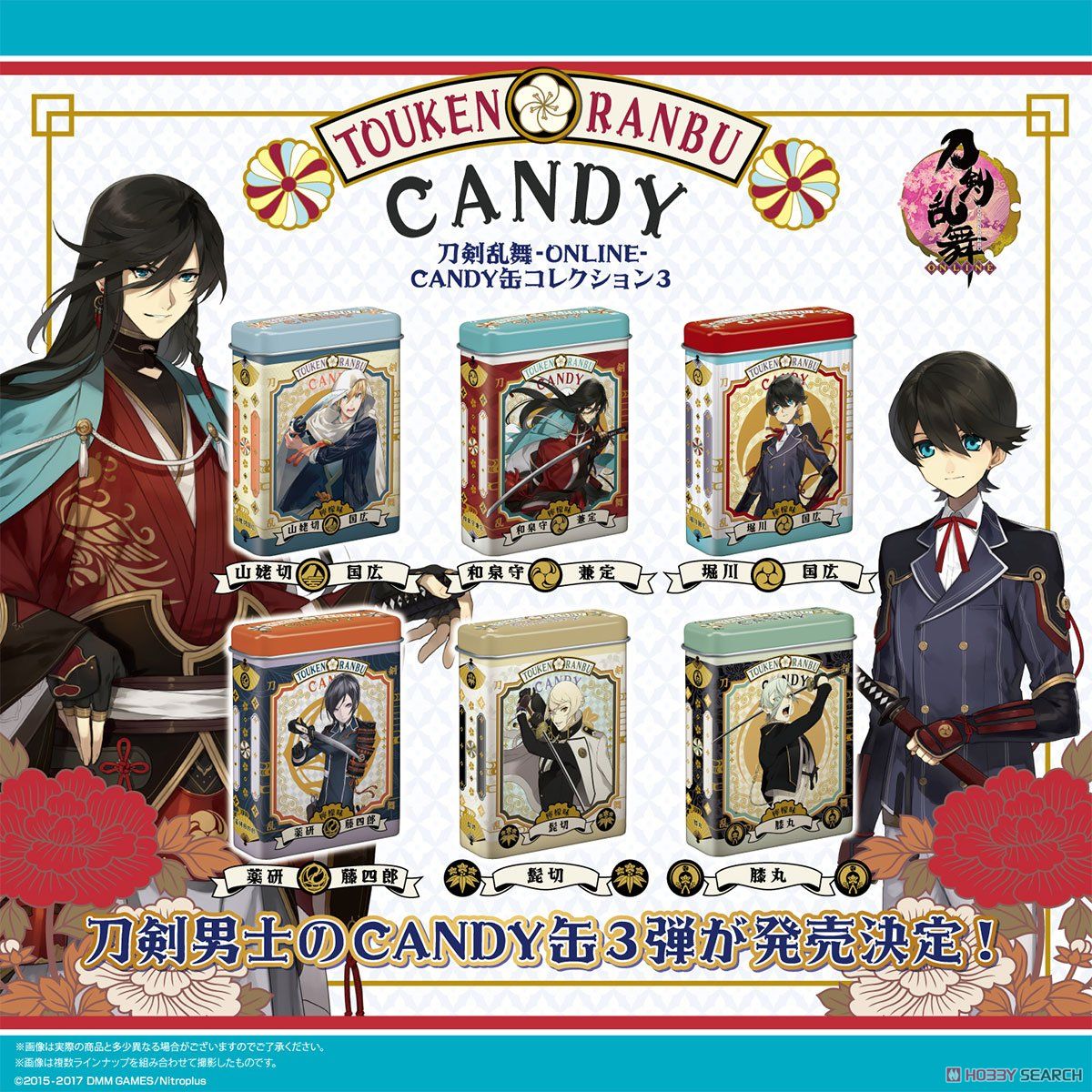Touken Ranbu Candy Can Collection 3 (Set of 10) (Shokugan) Item picture9