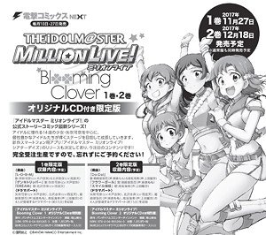 アイドルマスター ミリオンライブ！Blooming Clover 2 オリジナルCD付き限定版 (書籍)