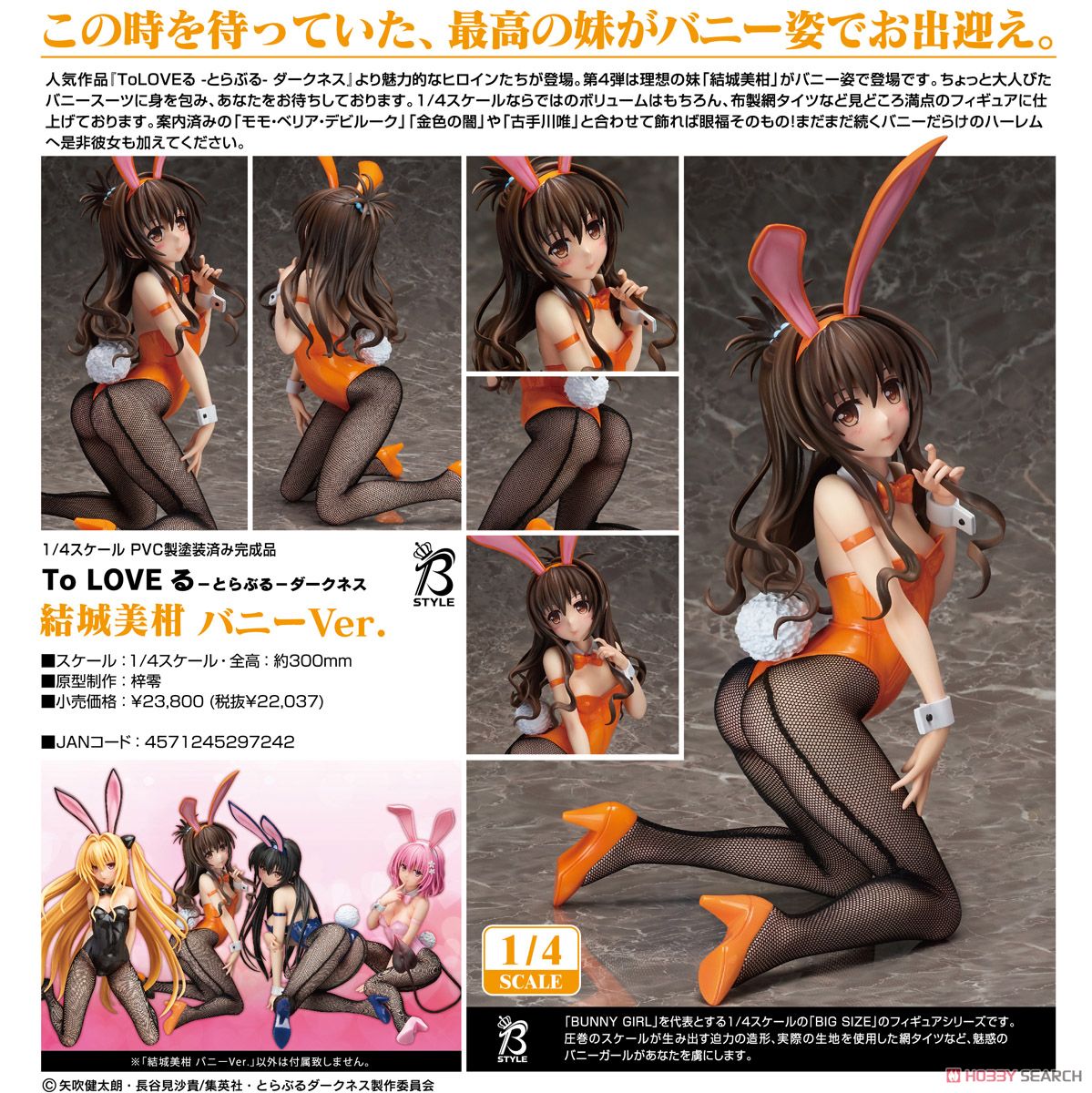 Mikan Yuki: Bunny Ver. (PVC Figure) Item picture7