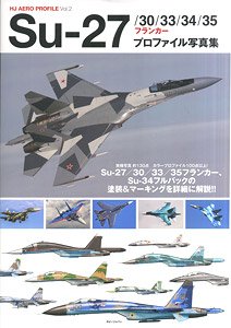 Su-27/30/33/34/35フランカー プロファイル写真集 (書籍)