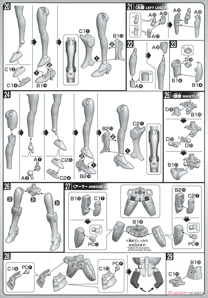 ういにんぐふみな (HGBF) (ガンプラ) 設計図3 モーダル