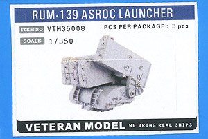 RUM-139 アスロックランチャー (プラモデル)
