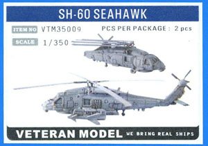 SH-60 シーホーク (プラモデル)