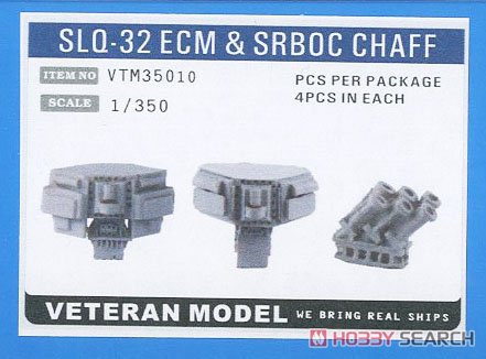 SLQ-32 ECM＆チャフ (プラモデル) パッケージ1